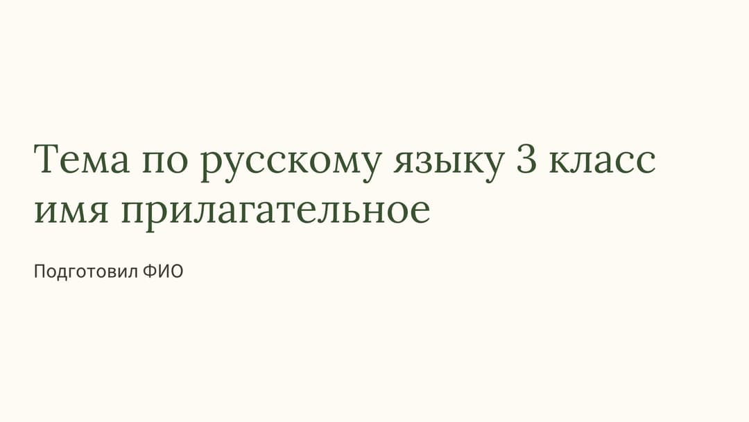 Слайд 1