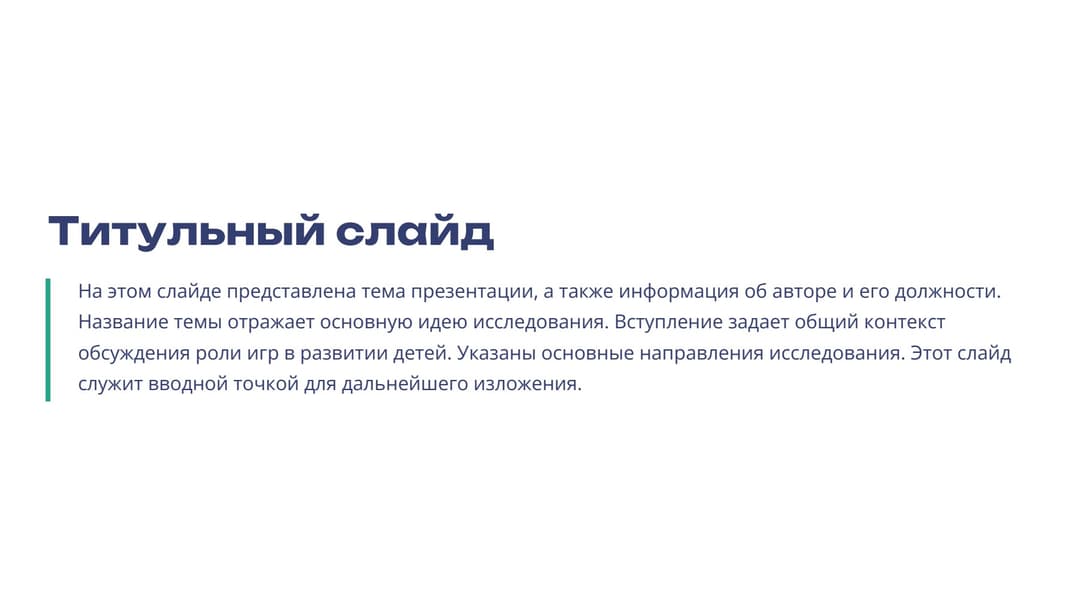 Слайд 2