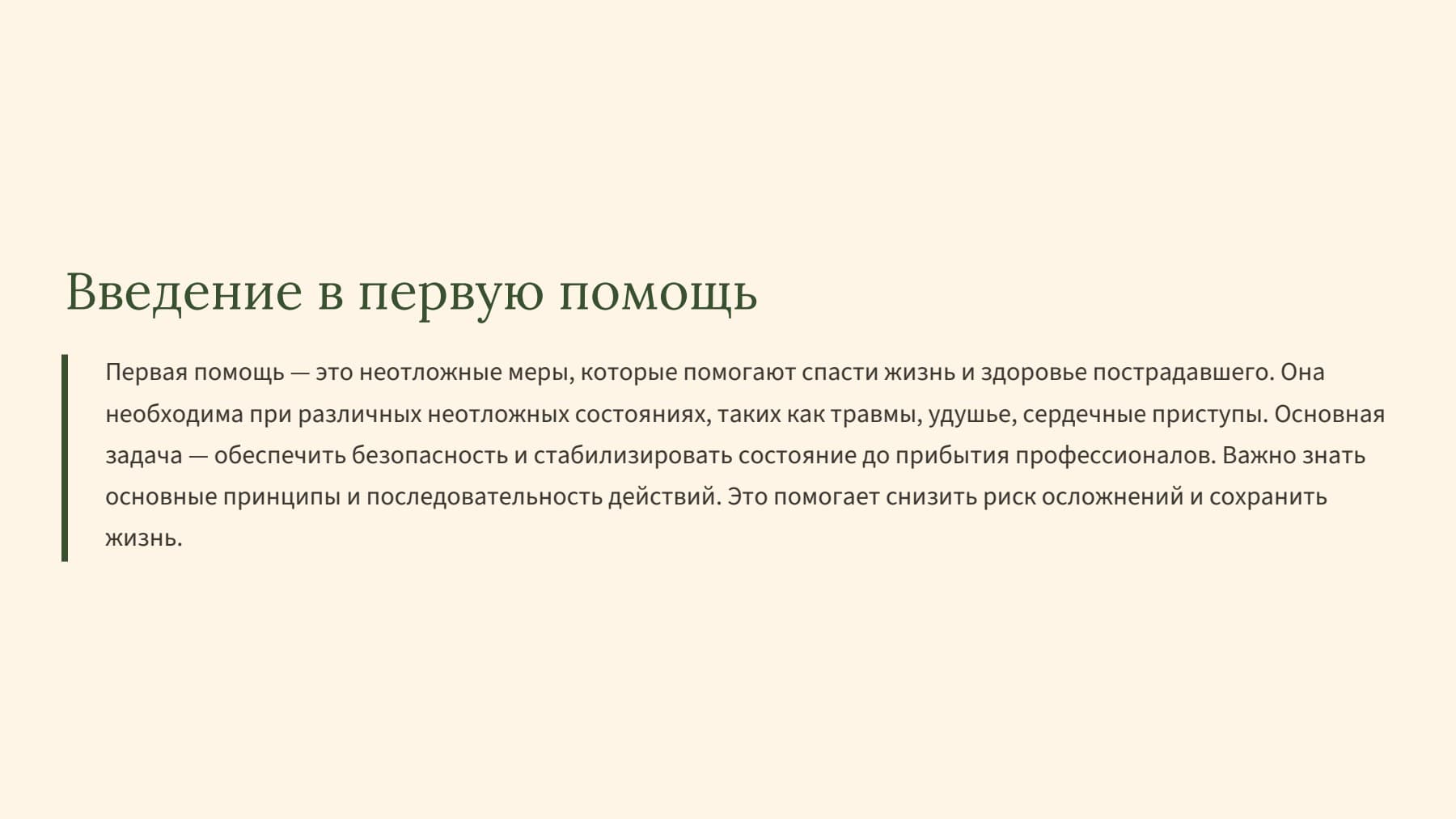 Слайд 2