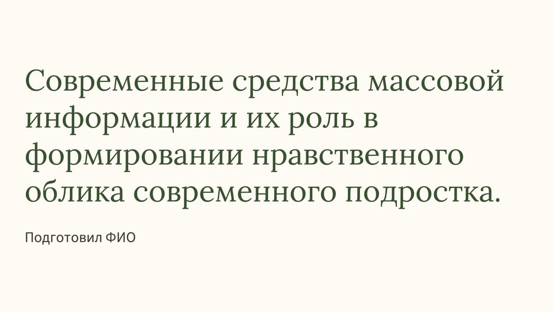 Слайд 1