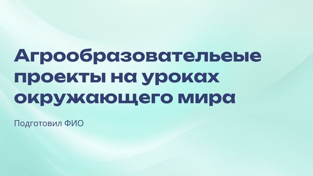Слайд 1