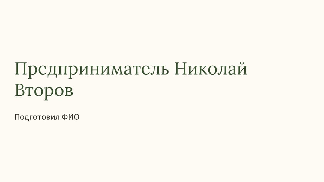 Слайд 1