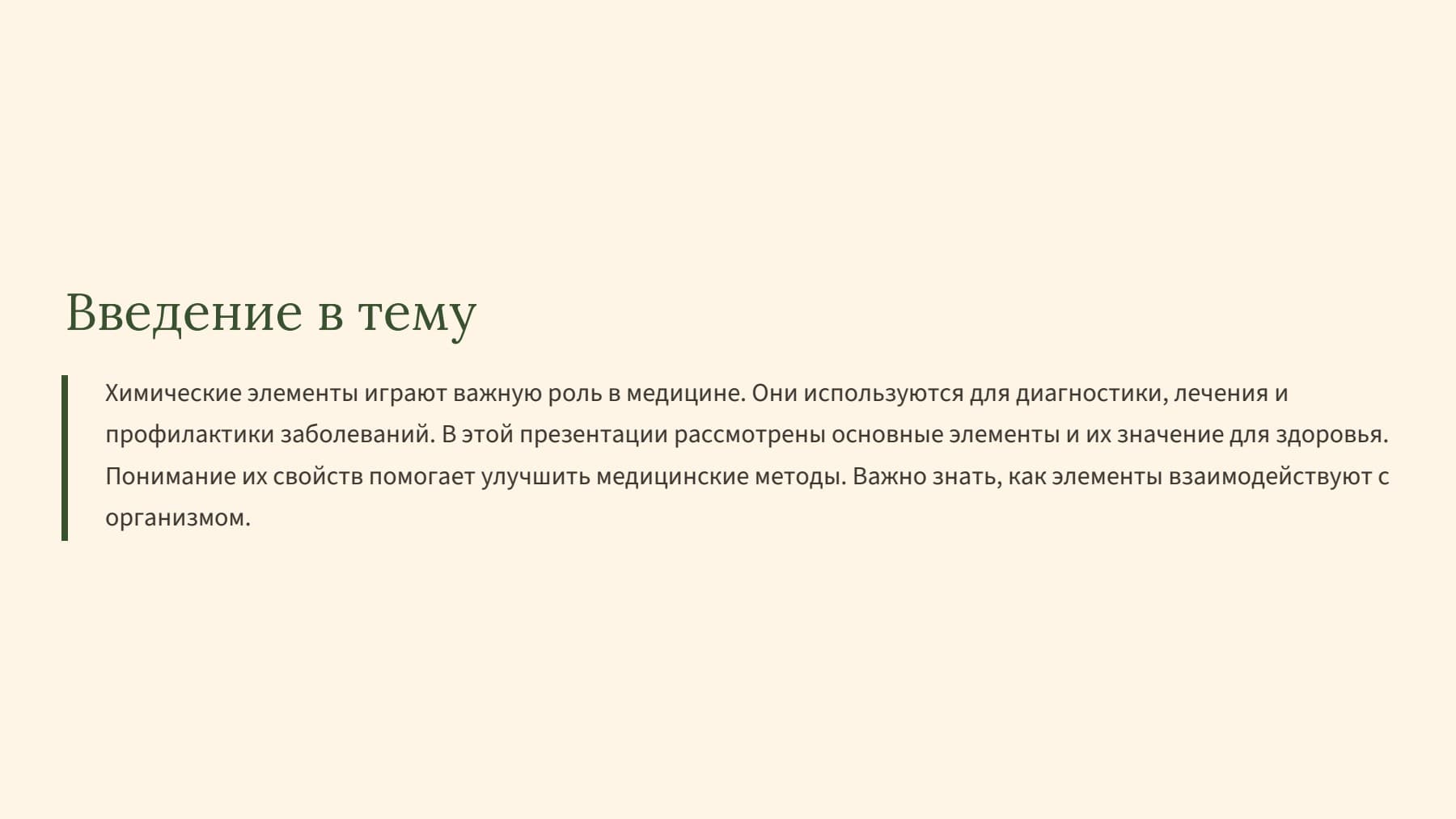 Слайд 2