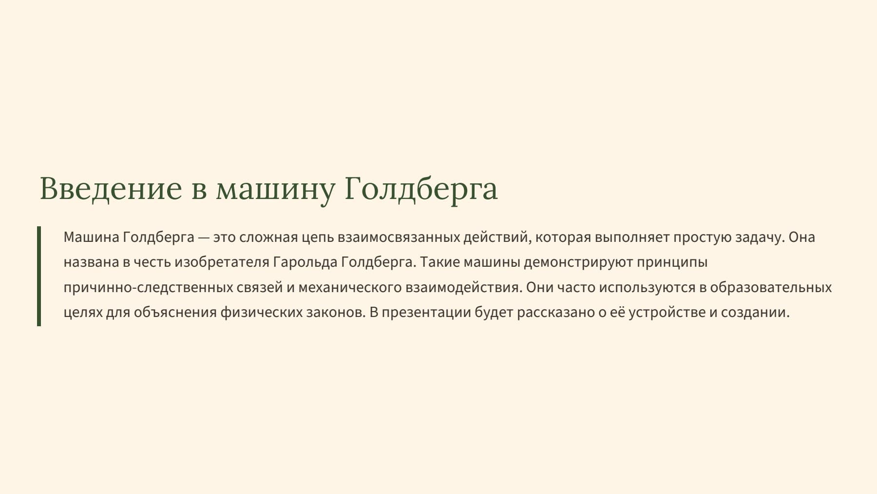 Слайд 2