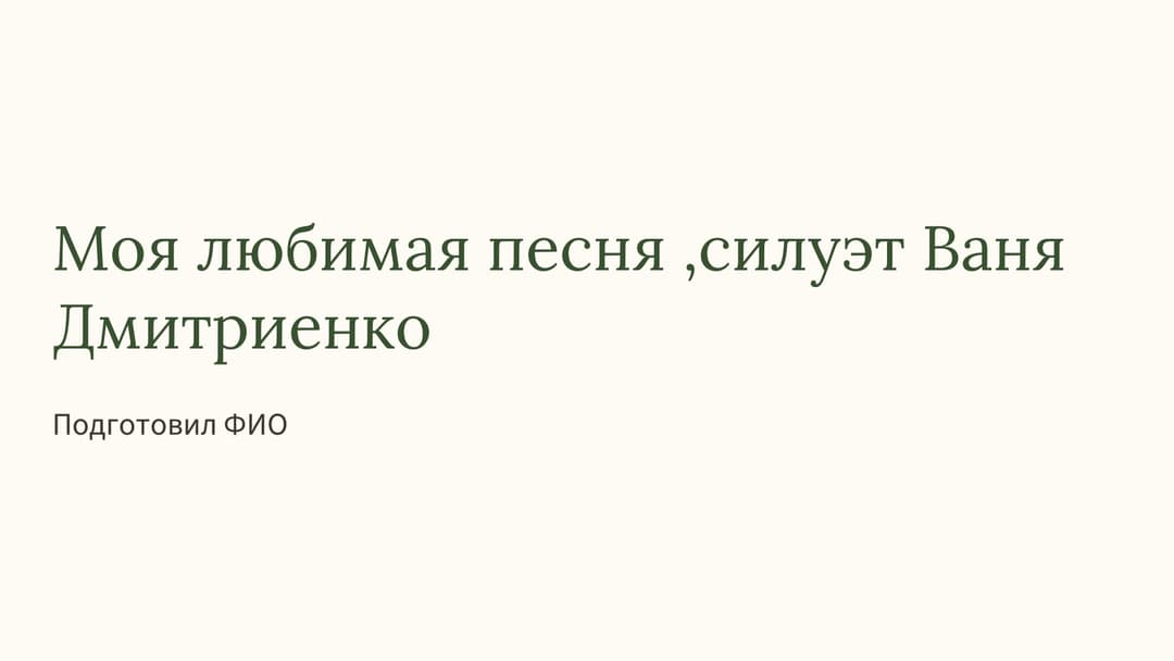 Слайд 1
