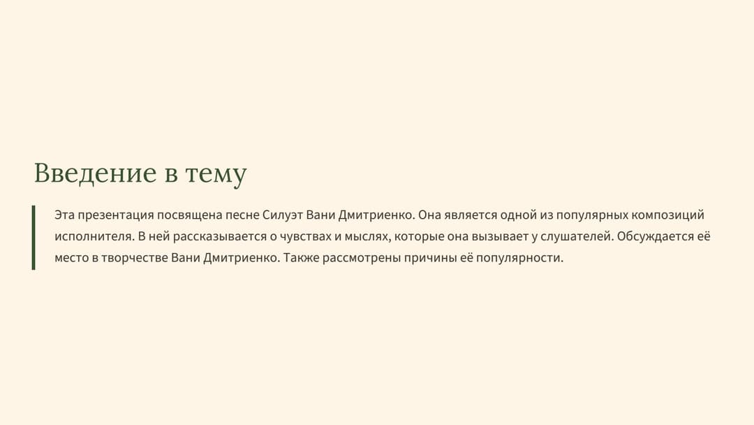 Слайд 2