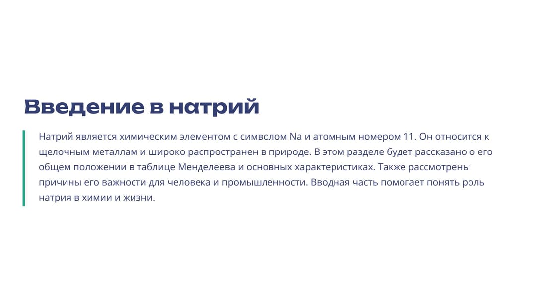Слайд 2