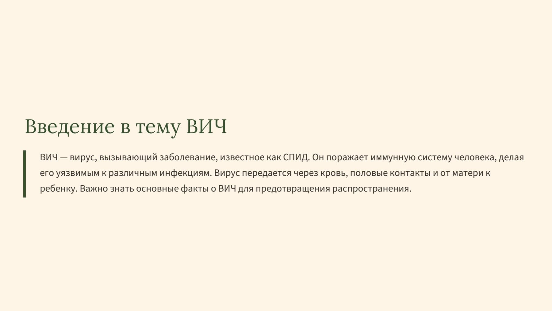 Слайд 2