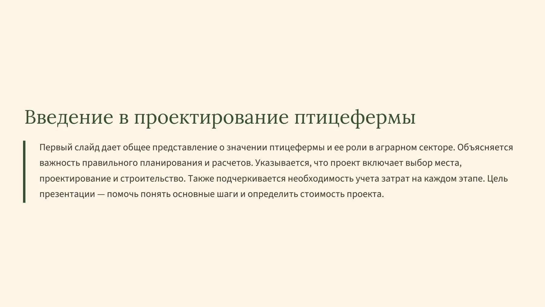 Слайд 2