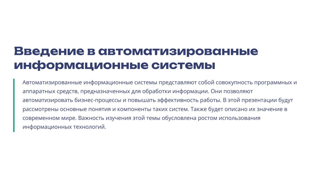 Слайд 2
