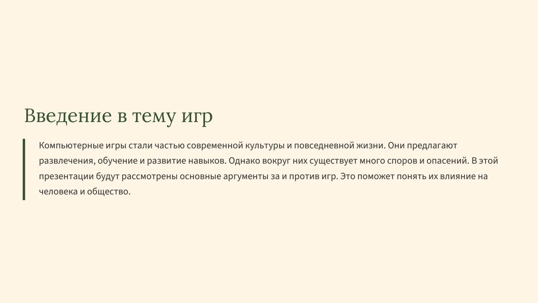 Слайд 2