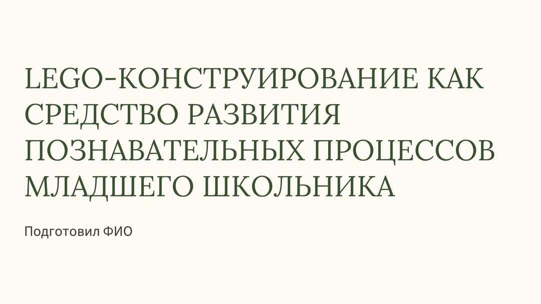 Слайд 1