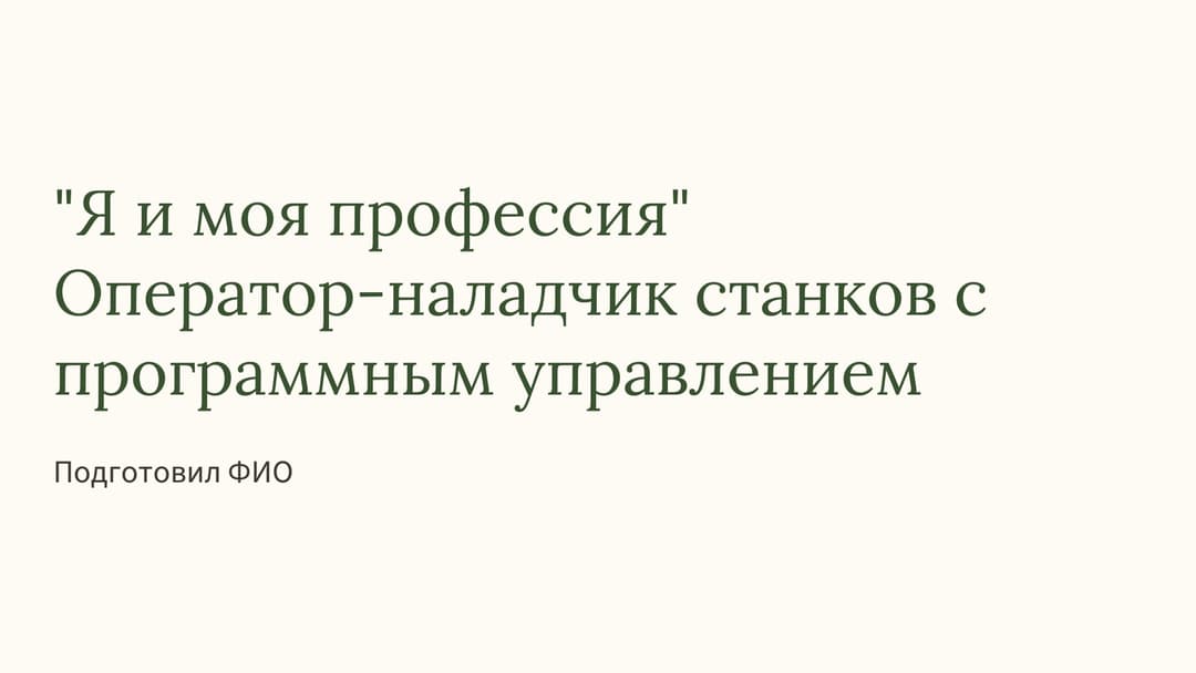 Слайд 1