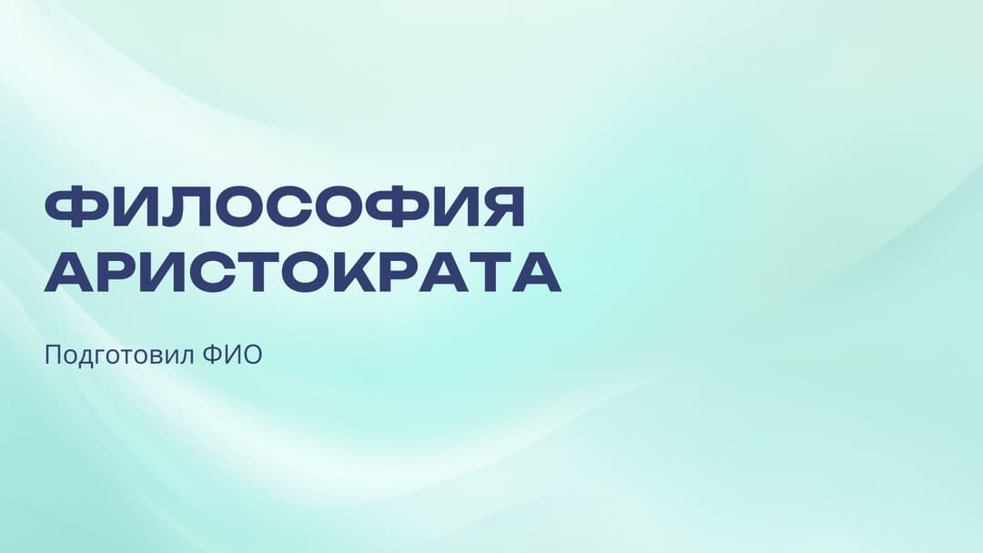 Слайд 1