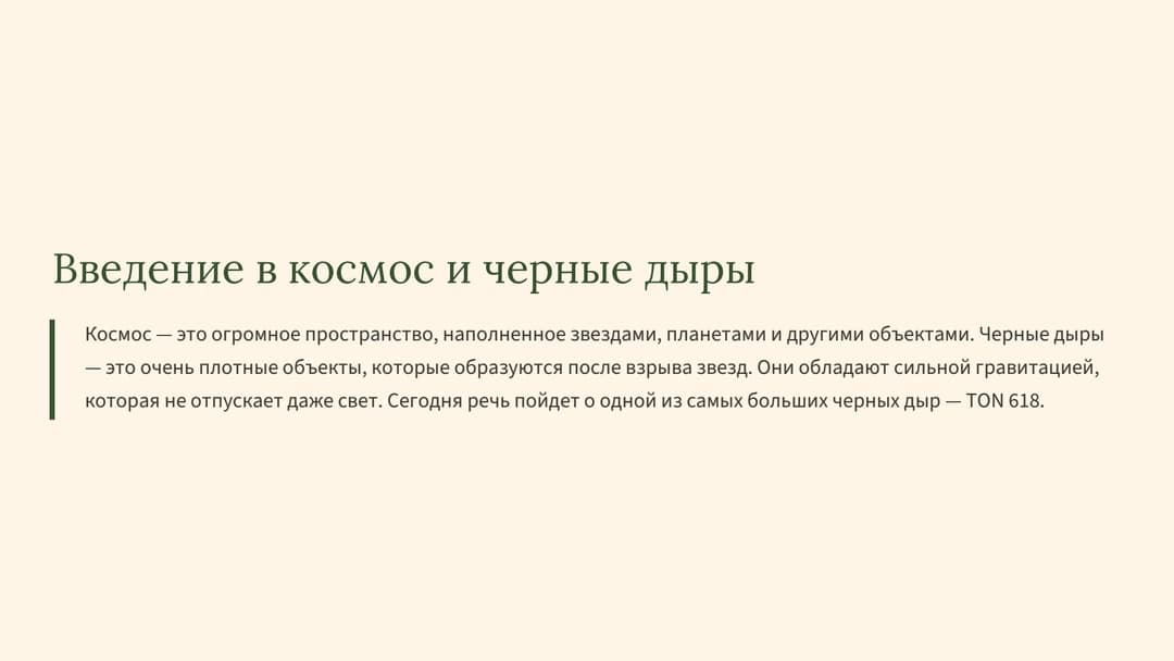 Слайд 2