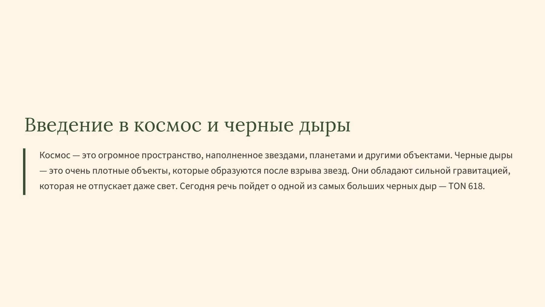 Слайд 2