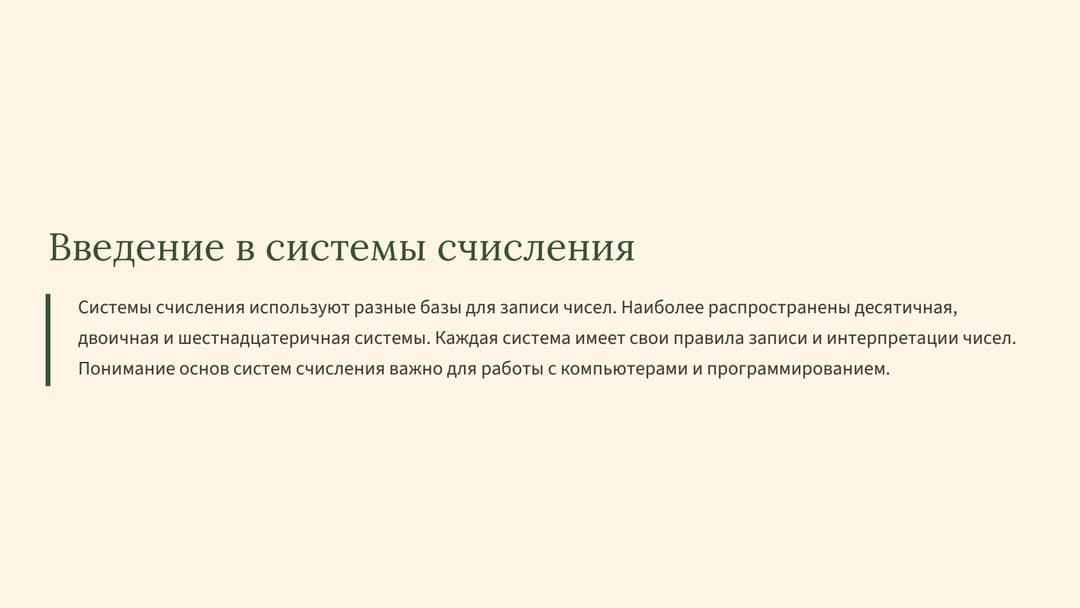 Слайд 2