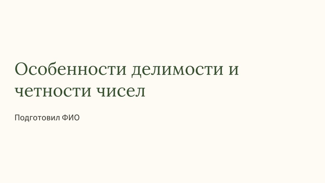 Слайд 1