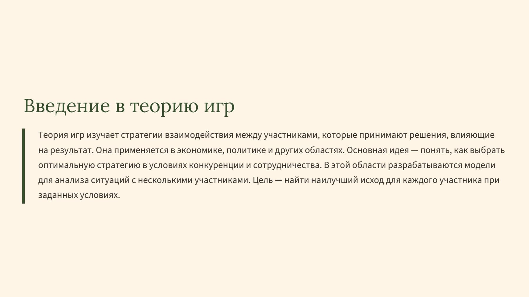Слайд 2