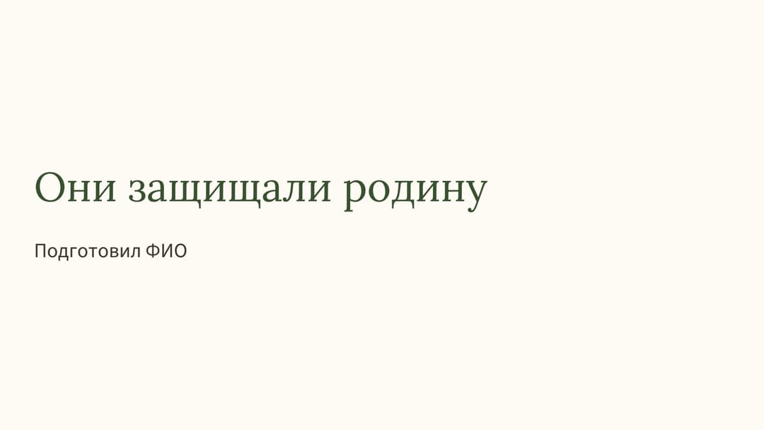 Слайд 1