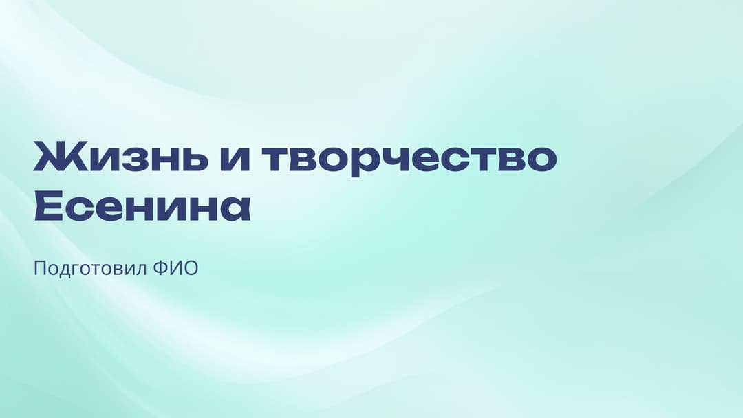 Слайд 1