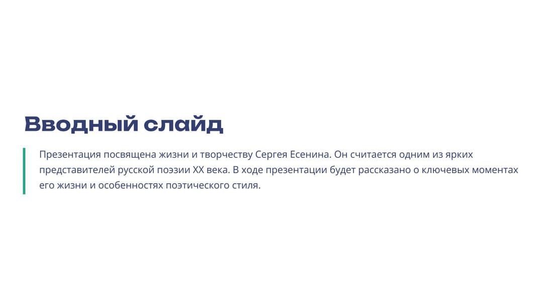 Слайд 2