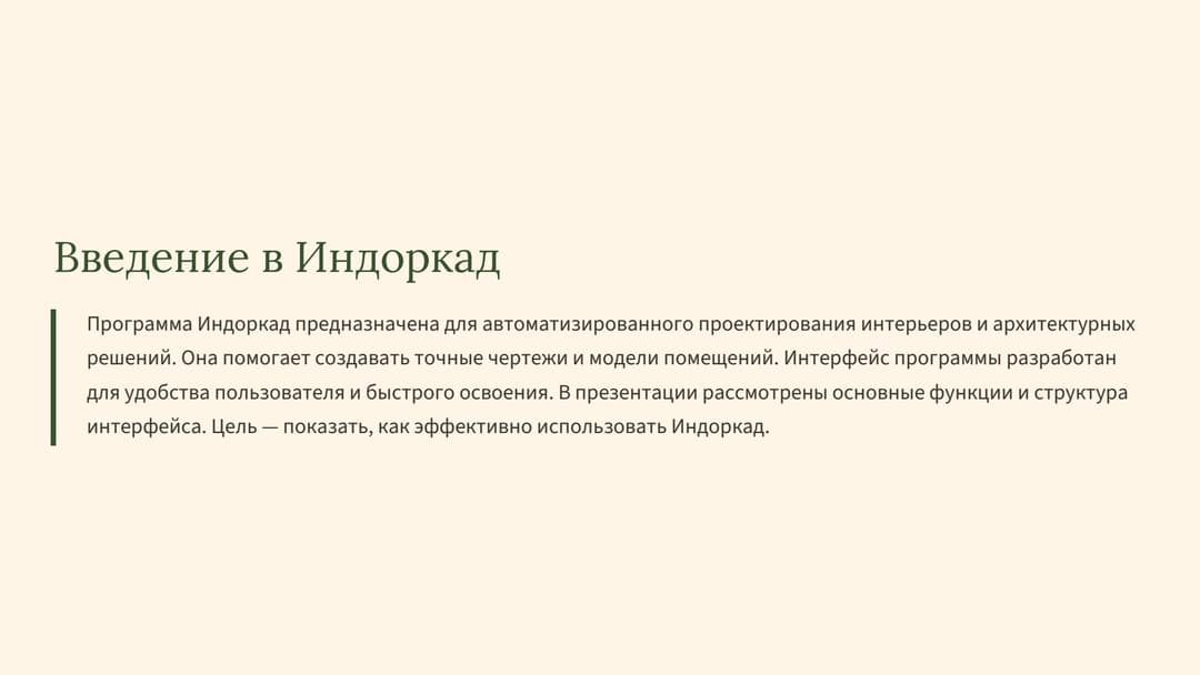 Слайд 2