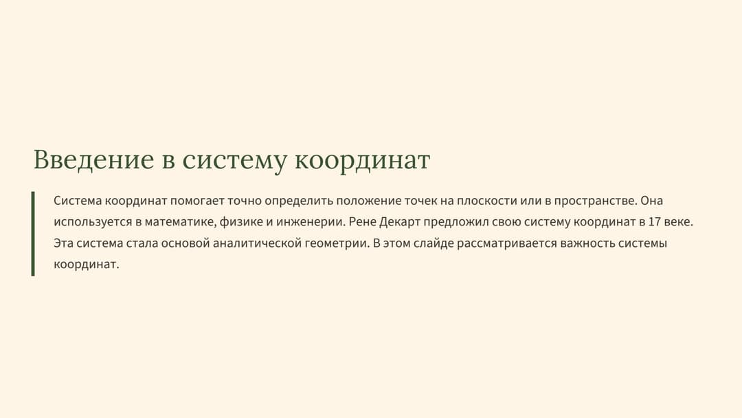 Слайд 2