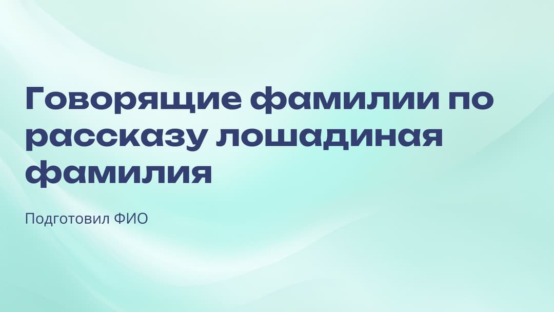 Слайд 1