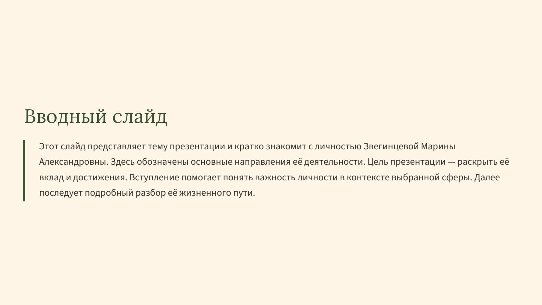 Слайд 2