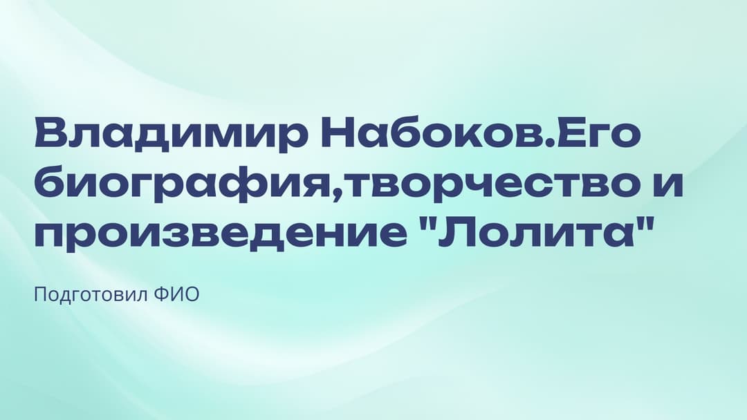 Слайд 1