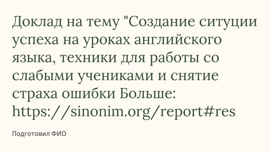 Слайд 1