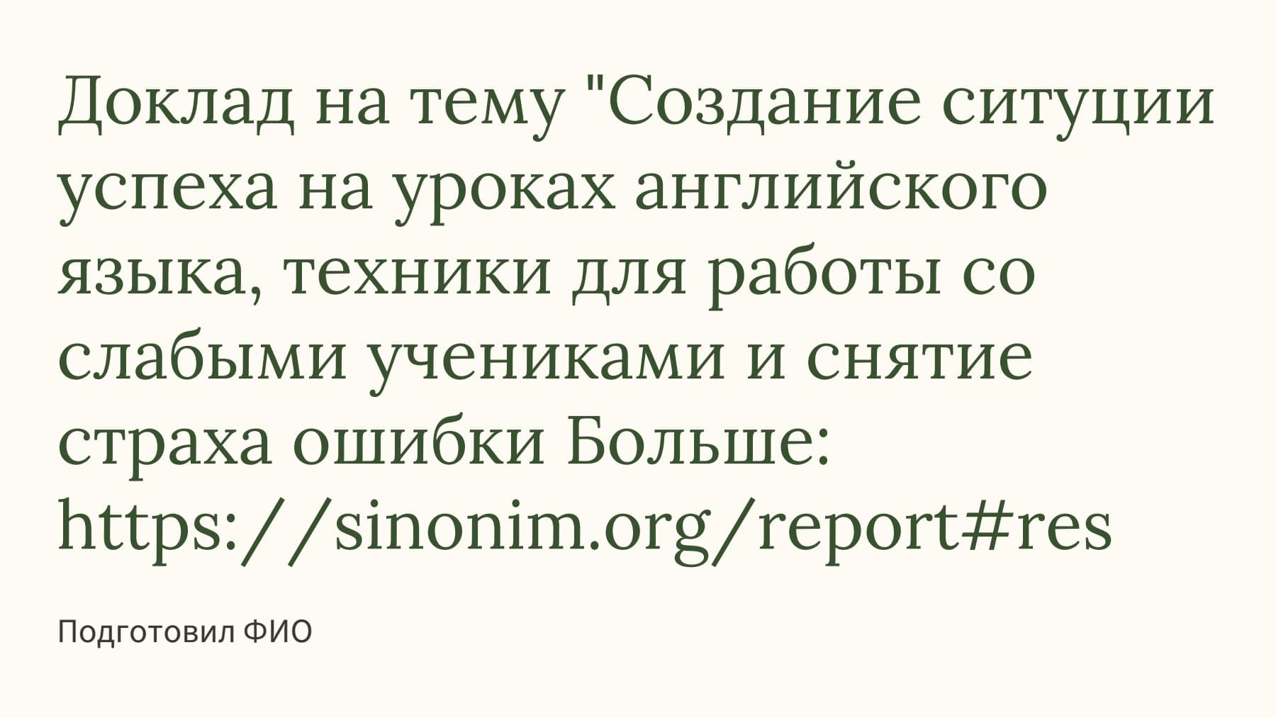 Слайд 1