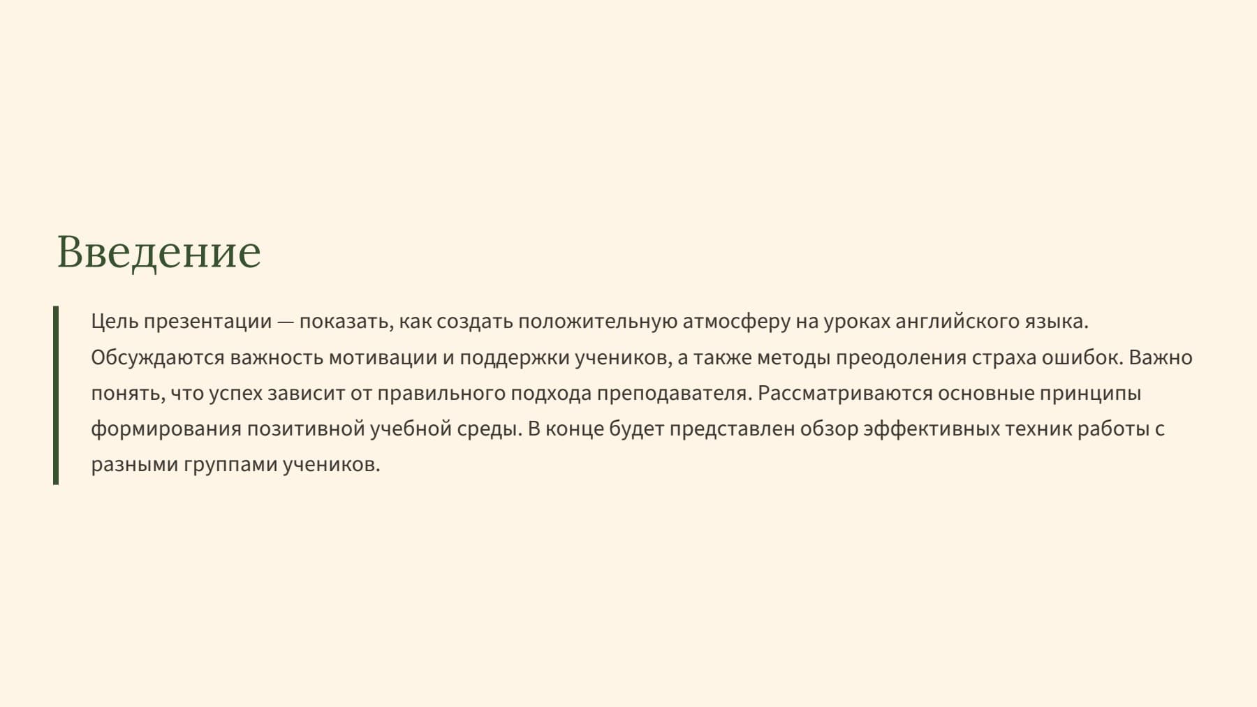 Слайд 2