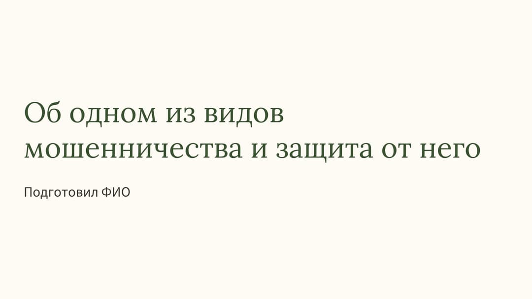 Слайд 1