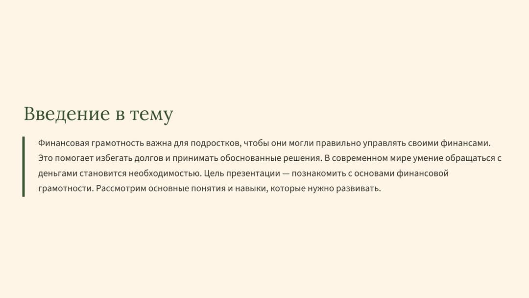 Слайд 2