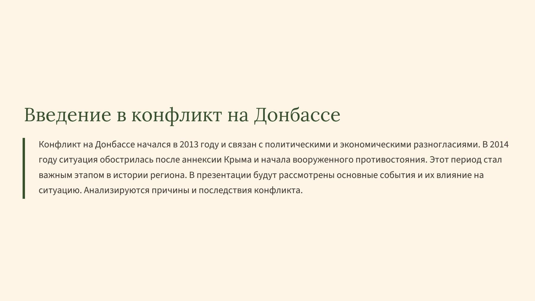 Слайд 2