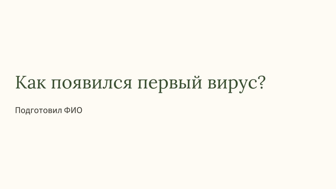 Слайд 1