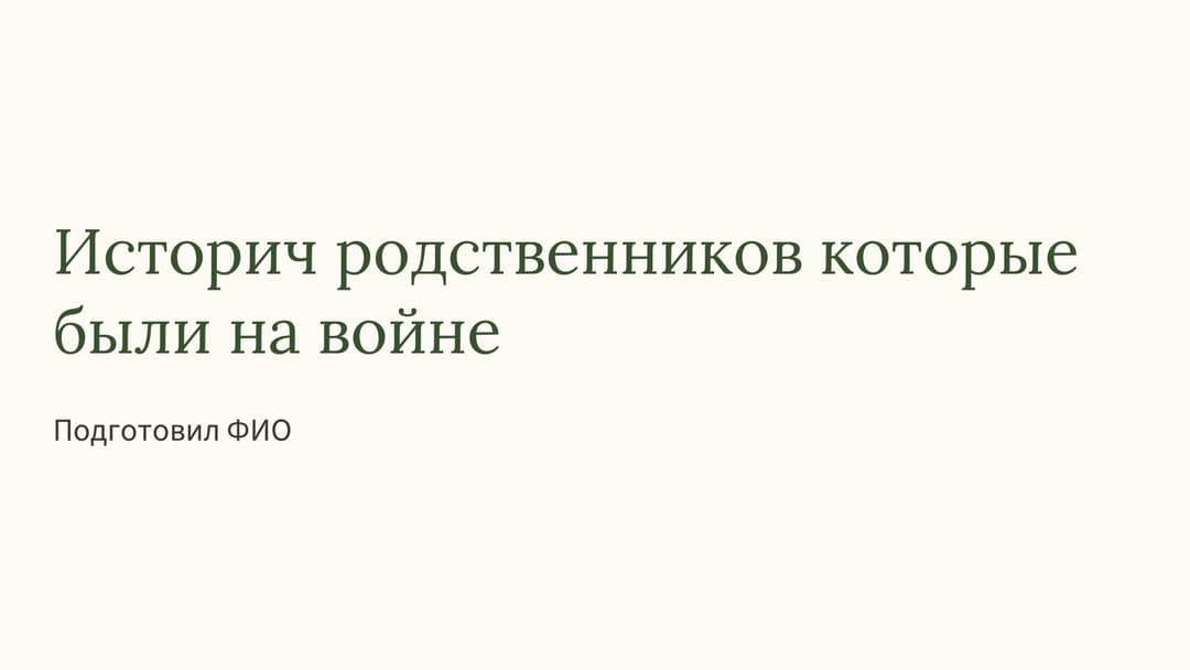 Слайд 1