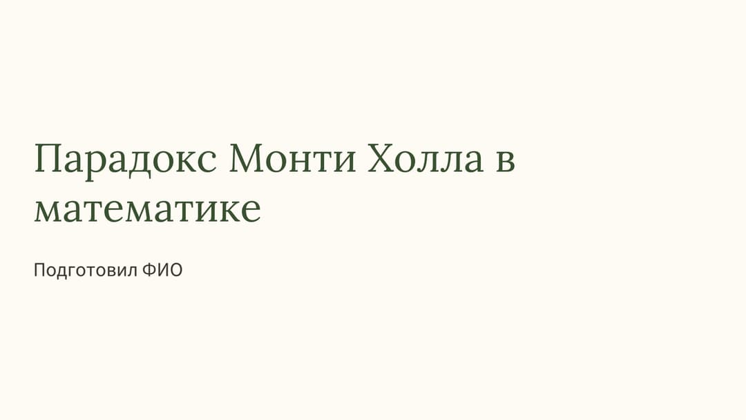Слайд 1