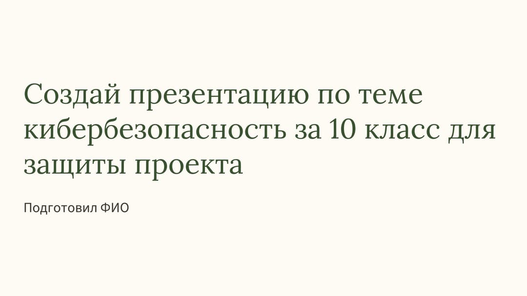 Слайд 1