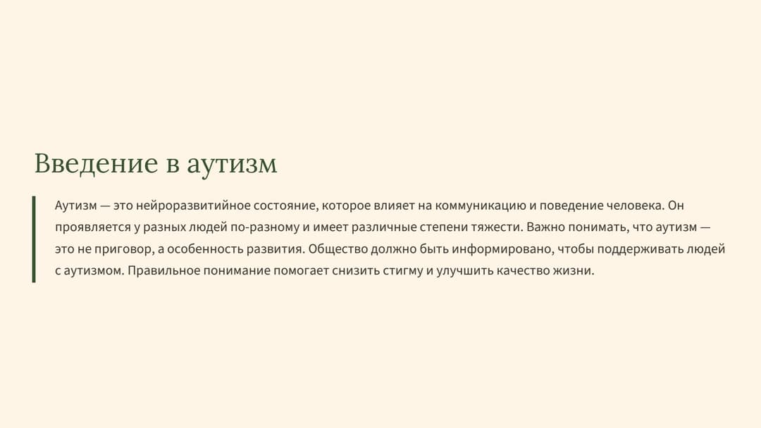 Слайд 2