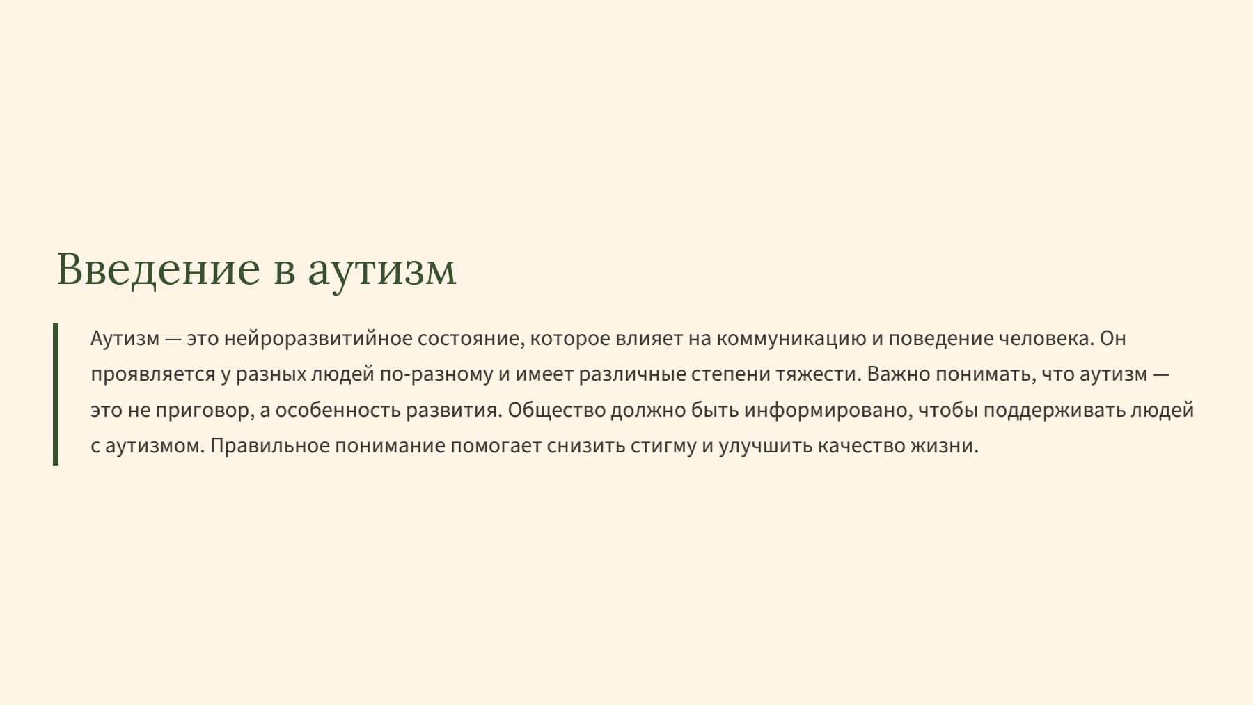 Слайд 2