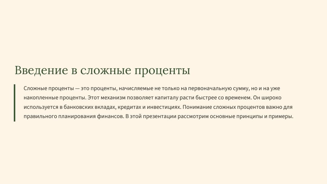 Слайд 2