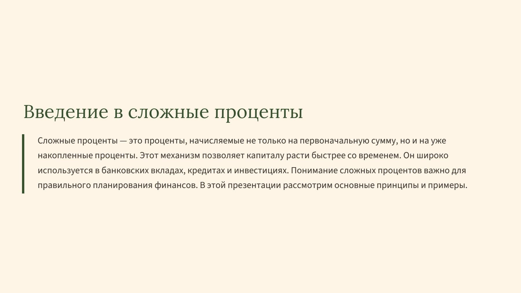 Слайд 2
