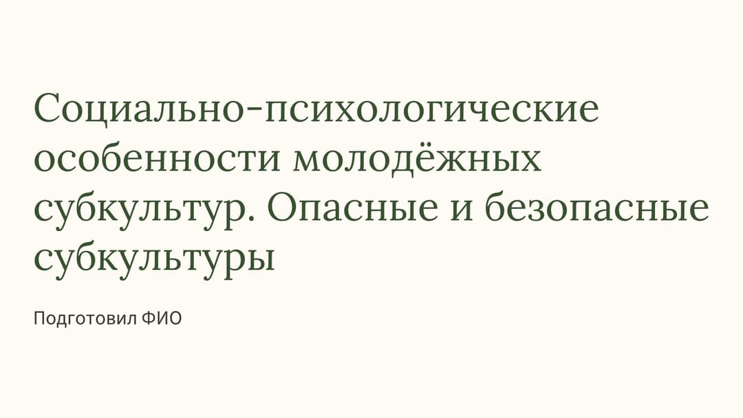 Слайд 1