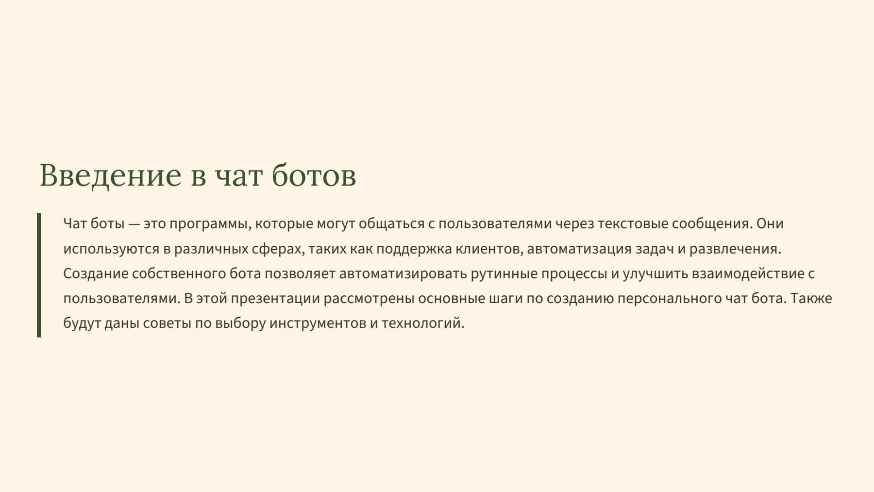 Слайд 2