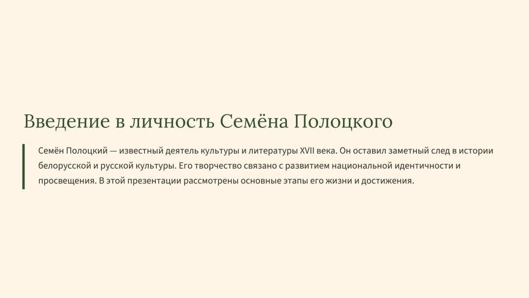 Слайд 2