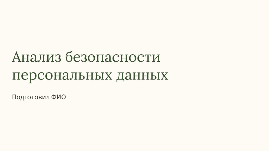 Слайд 1