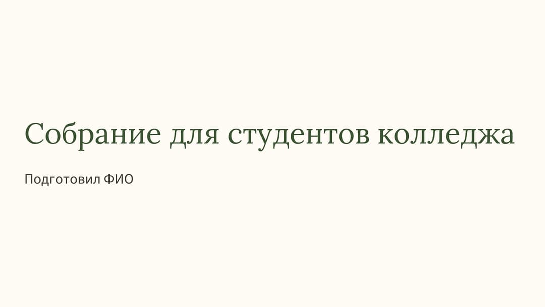 Слайд 1